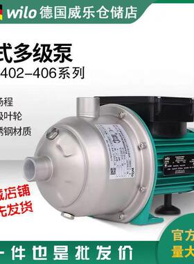 德国威乐增压泵MHI402食品级不锈钢大功率水泵高层离心循环泵380V