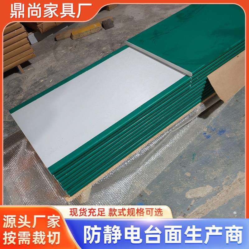 工作台绿工厂流水线桌面板作实验静室操台防电工防静电板作色台