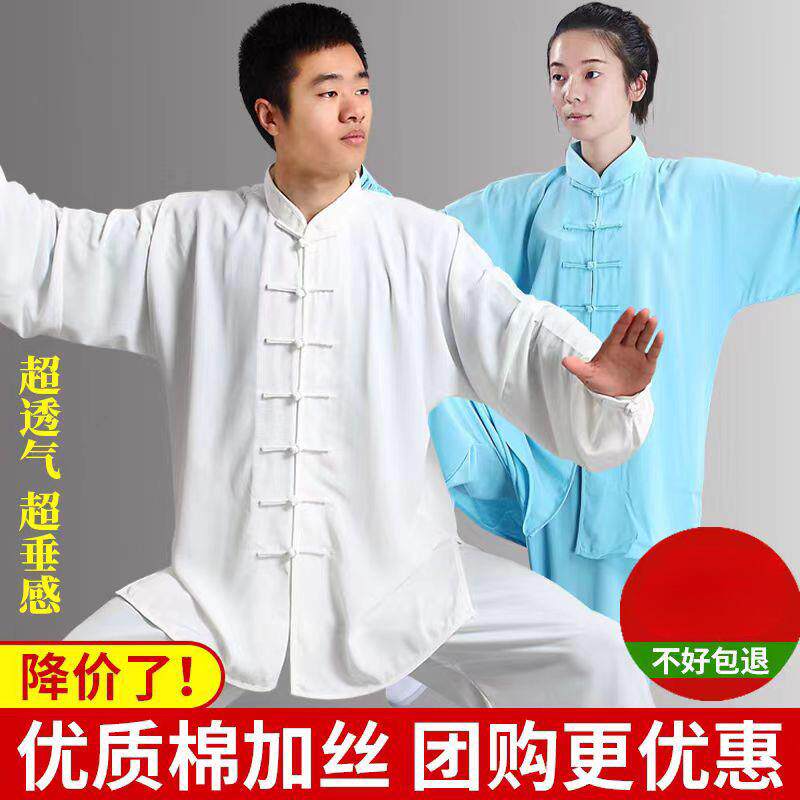 太极服女春秋季比赛练功服太极拳演出服春中老年武术服中国风