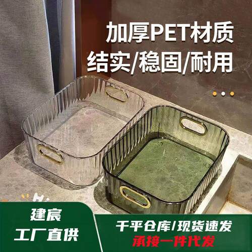 轻奢PET桌面化妆品收纳盒亚克力卧室衣物杂物茶几零食收纳筐