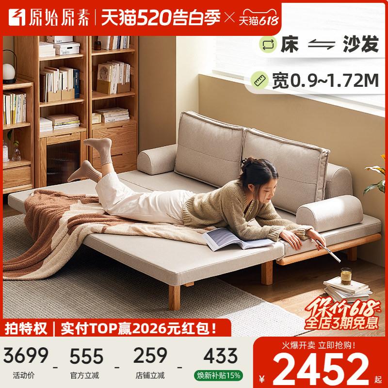 实木沙发床两用北欧风格 原始原素橡木沙发床2米小户型