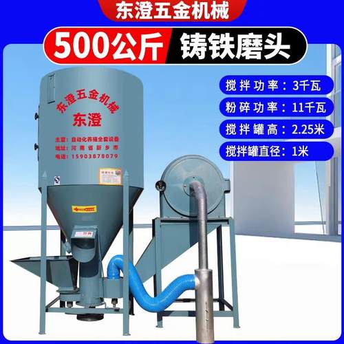 高档用殖立式饲料粉碎搅拌一体机玉米打料尘机搅拌罐无自家吸粉养