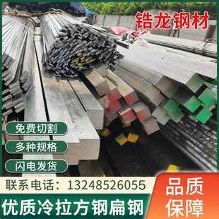 冷拉方钢扁钢冷拉钢不锈钢条型材扁条45号钢六角方钢扁铁条定制