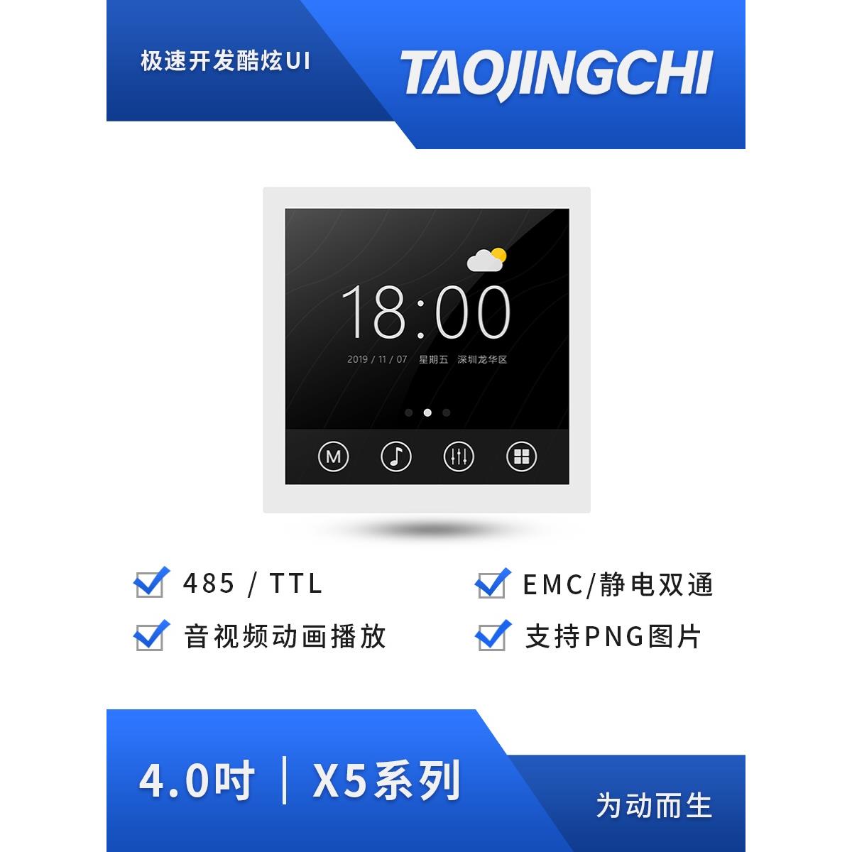 陶景驰X5系列12.6寸盒式电容Ips触摸屏音视频经典动态Ui新品推出