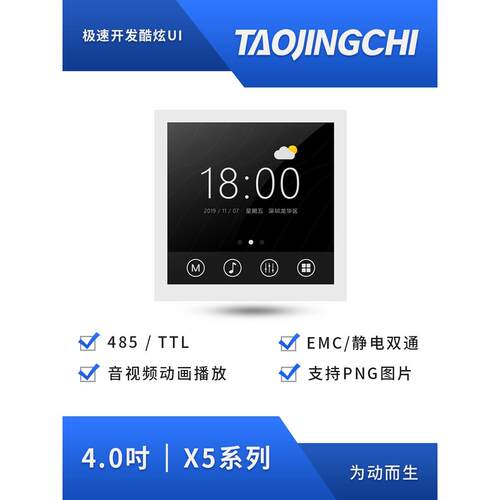 陶景驰X5系列12.6寸盒式电容Ips触摸屏音视频经典动态Ui新品推出