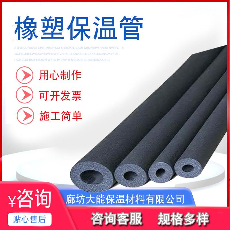 b1级防火保温橡塑隔热保温管隔音降噪阻燃铝箔板厂耐高温保温棉