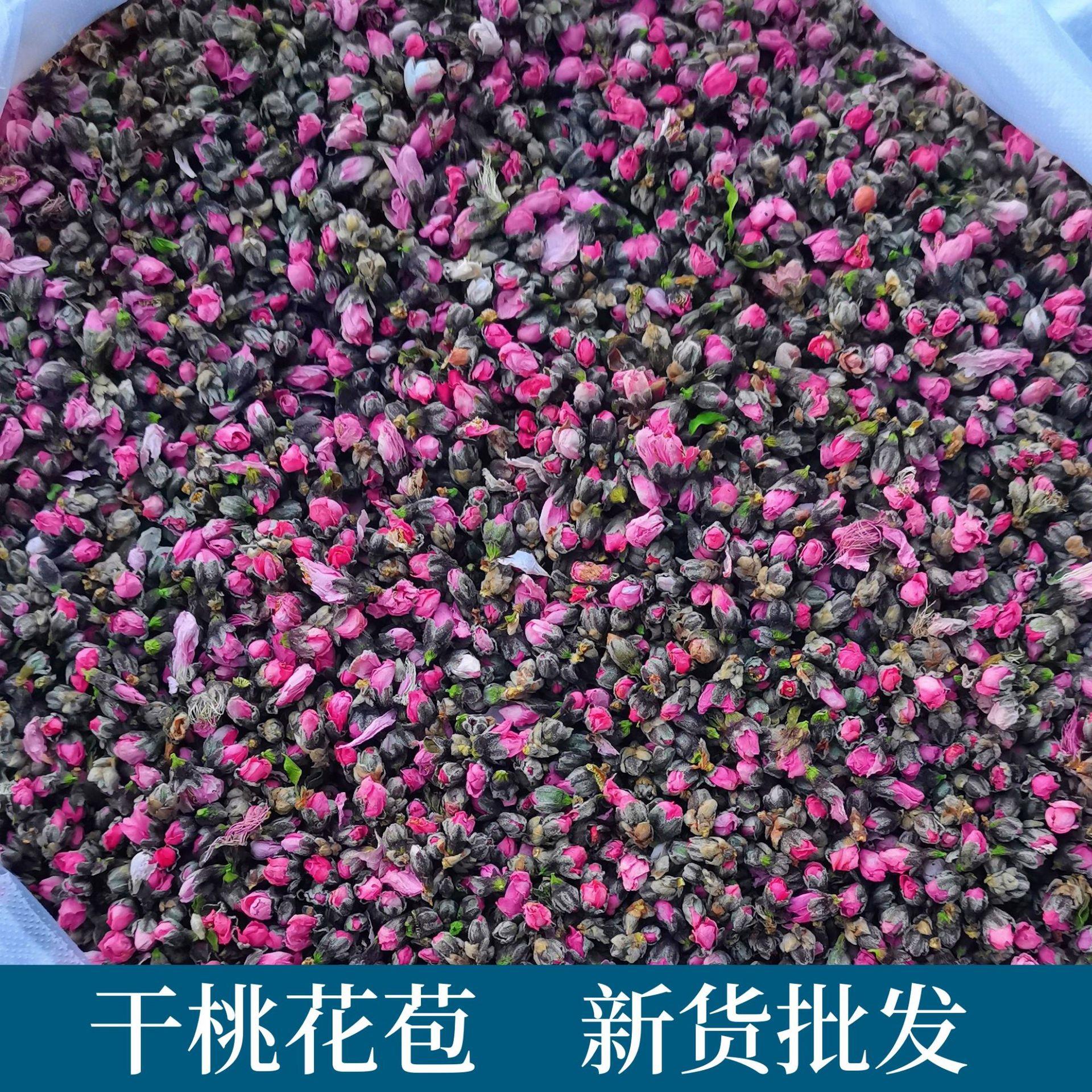 供应2025年新山东干桃花苞桃花蕾桃花干花非桃花茶另有花草茶