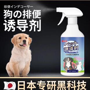 【日本专研】狗狗定点上厕所诱导剂大小便引导厕所排便拉尿垫
