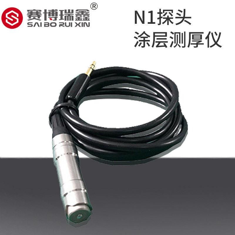 涂层测厚仪N1探头XCT330-N1探头覆层测厚仪图片