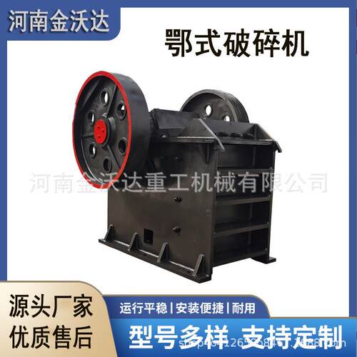 玄武岩青石鄂式破碎机固废垃圾砂块石膏矿石制砂机钾长石粉碎机
