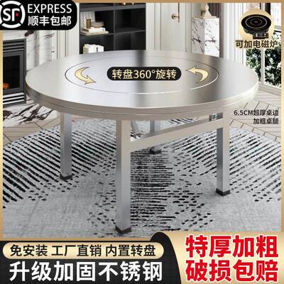304加厚不锈钢圆桌转盘家用餐桌一体折叠桌饭桌饭厅家用桌火锅桌