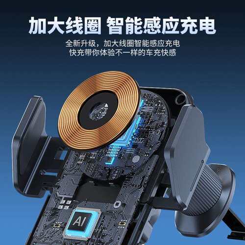 新款车载无线充电器智能感应车载手机无线充支架 15W无线充电支架