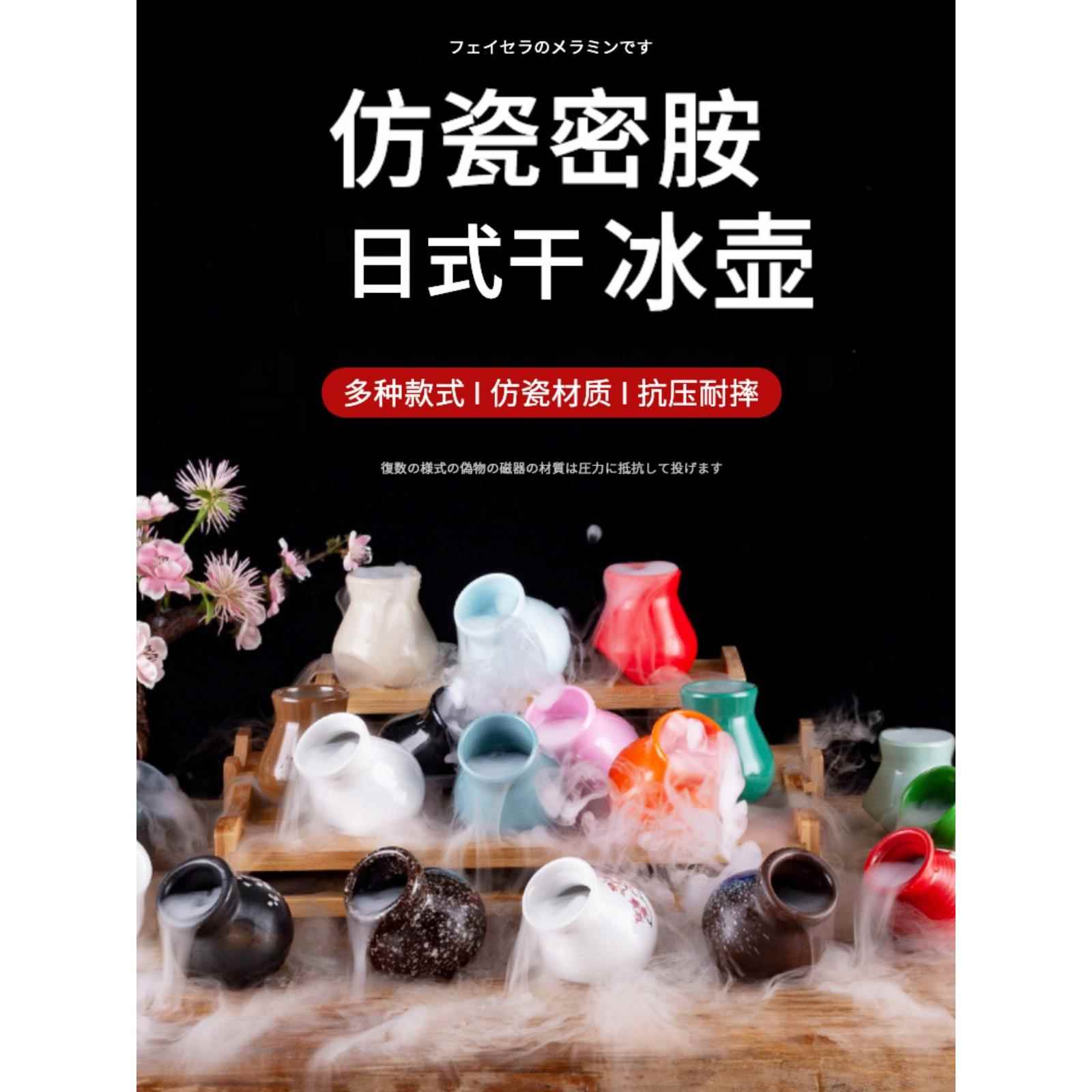 创意干冰小壶干冰杯容器刺身密胺塑料烤肉火锅摆盘装饰点缀罐子
