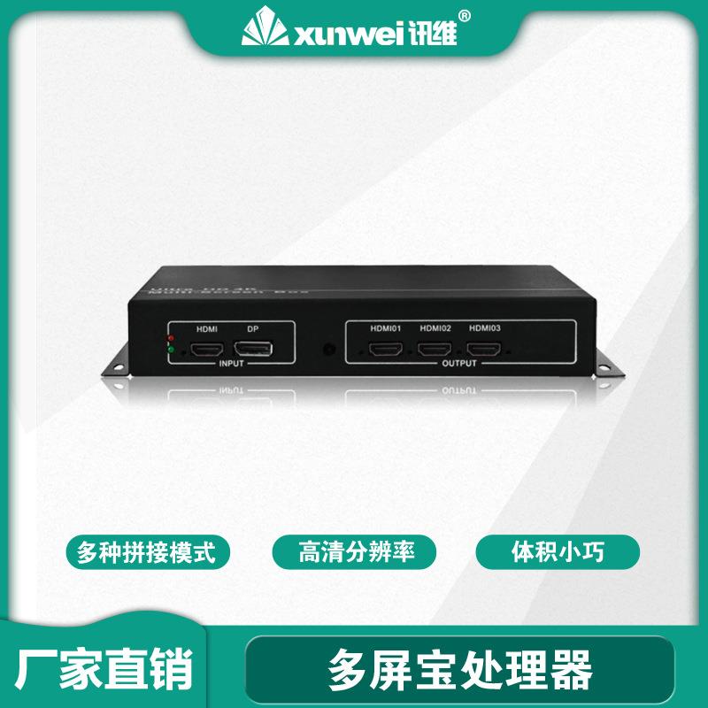 企业1分3多屏宝1进3出图形拼接控制器3路多屏图像处理器设备