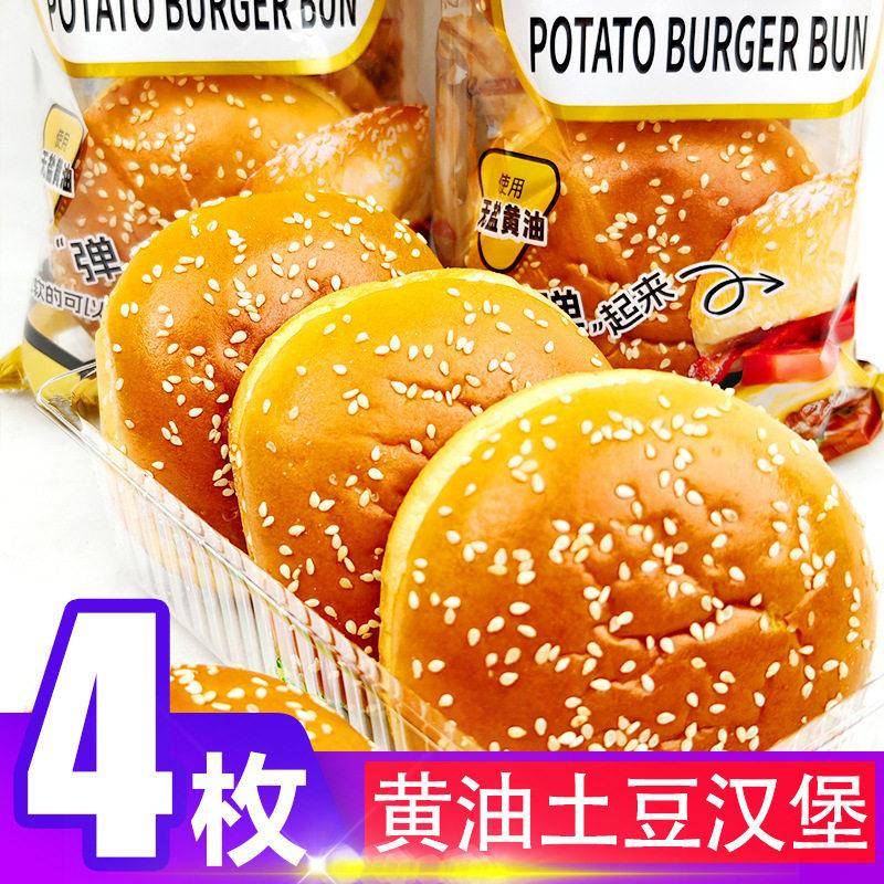 布里欧面包【每周四发货】曼可顿布里欧土豆汉堡芝麻面包DIY汉