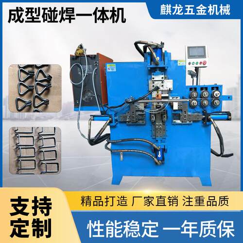全自动成型碰焊一体机折弯机成型机制作机焊接机铁线成型焊接