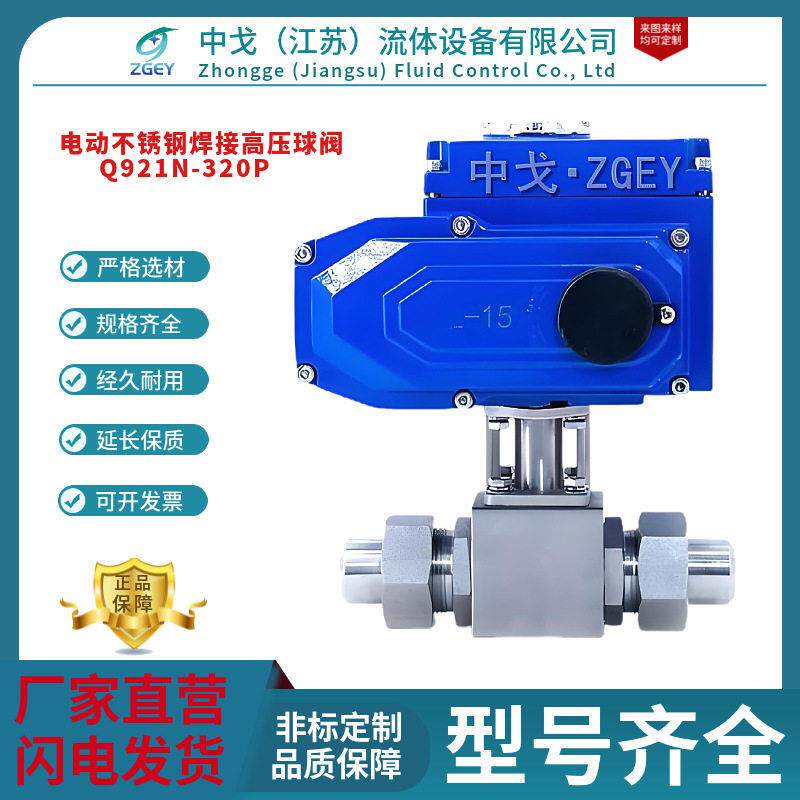 电动针型阀J923W针式不锈钢开关调节螺纹卡套法兰32mpa压温阀