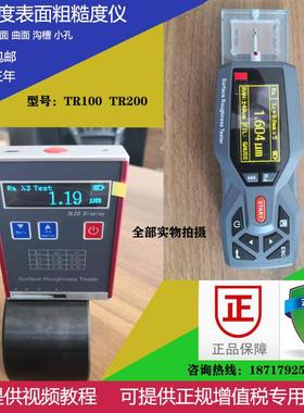 TR100TR200表面粗糙度仪光洁度检测仪精密粗糙度测量仪SJ-210三丰