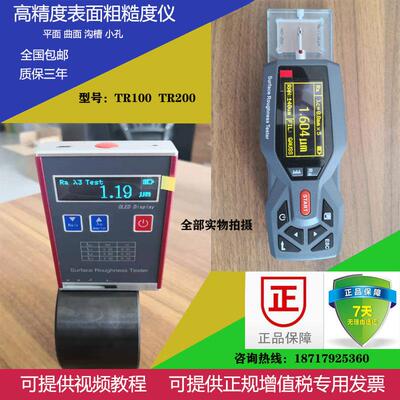 TR100TR200表面粗糙度仪光洁度检测仪精密粗糙度测量仪SJ-210三丰