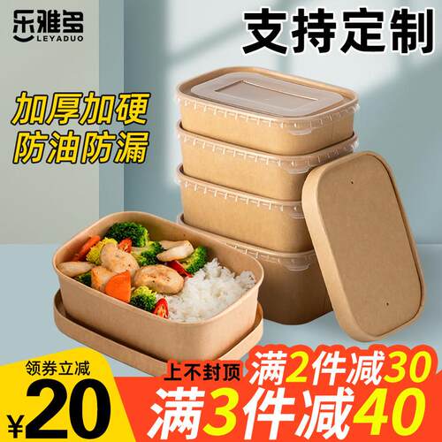 一次性餐盒牛皮纸方盒饭盒外送快餐沙拉水果便当盒长方形打包盒