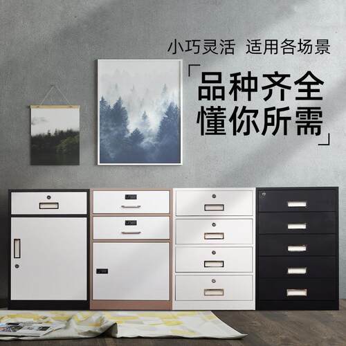 办公室矮柜带锁活动柜桌下抽屉收纳柜密码储物柜打印机底座床头柜