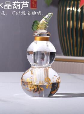 水晶葫芦摆件空心刻心经招财进宝客厅酒柜装饰品新家乔迁开 业礼