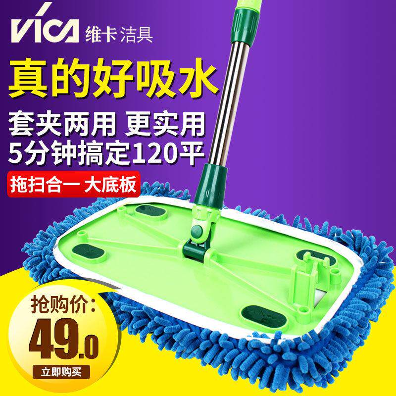 维卡 雪尼尔家用平板木地板吸水懒人大拖把 布套式大号拖把平托把