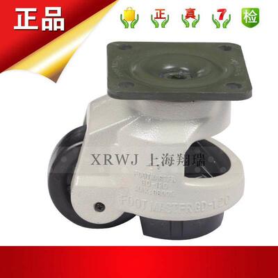 福马轮 GD120F水平调节轮支撑 超重型万向轮 设备轮 货架煞车脚轮