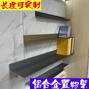 铝合金置物架层板书房不带灯活动铝材一字墙上收纳层架客厅厨房卧