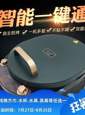 爱达斯新品加大加厚悬浮式36cm电饼铛双旋钮可调温煎烤机电烤盘