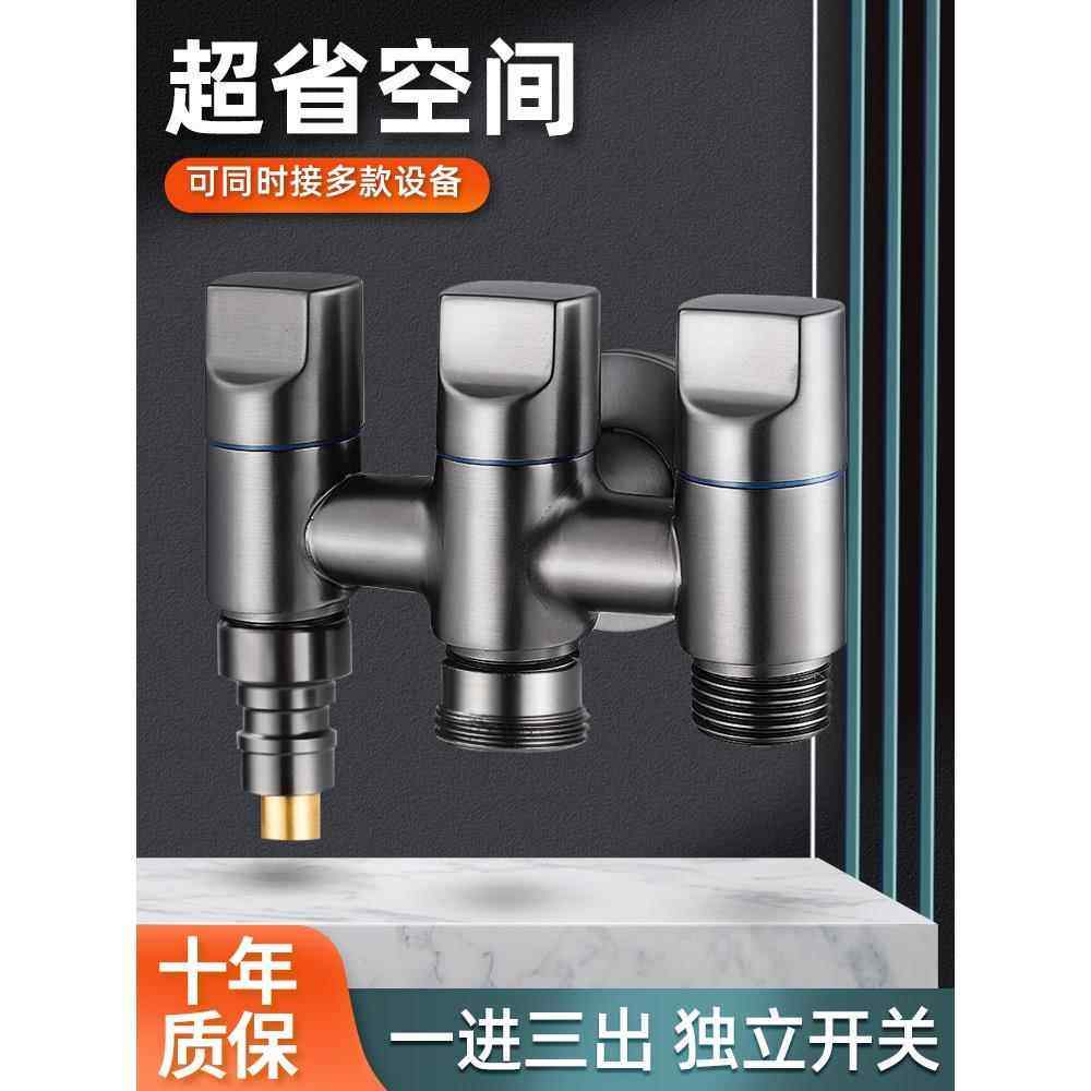 全铜一进三出角阀二出三通四通分水器马桶洗衣机水龙头多功能阀