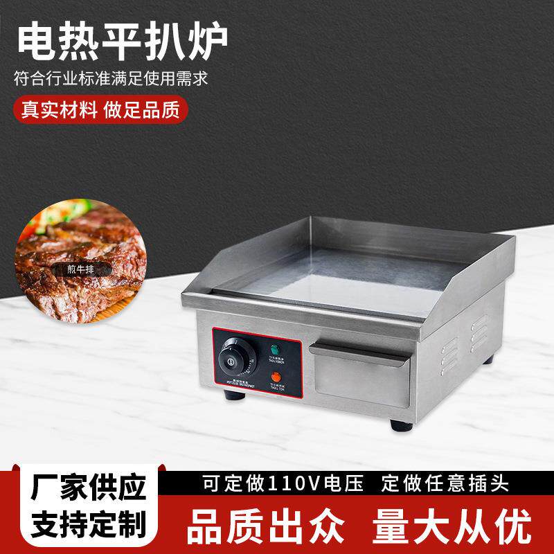 盛筵商用电热平扒炉铁板烧设备炒饭炒粉面烤铁板鱿鱼烤冷扒炉
