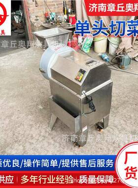 加工定制全自动商用切菜一体机食堂饭店切块丝丁多功能头切菜机