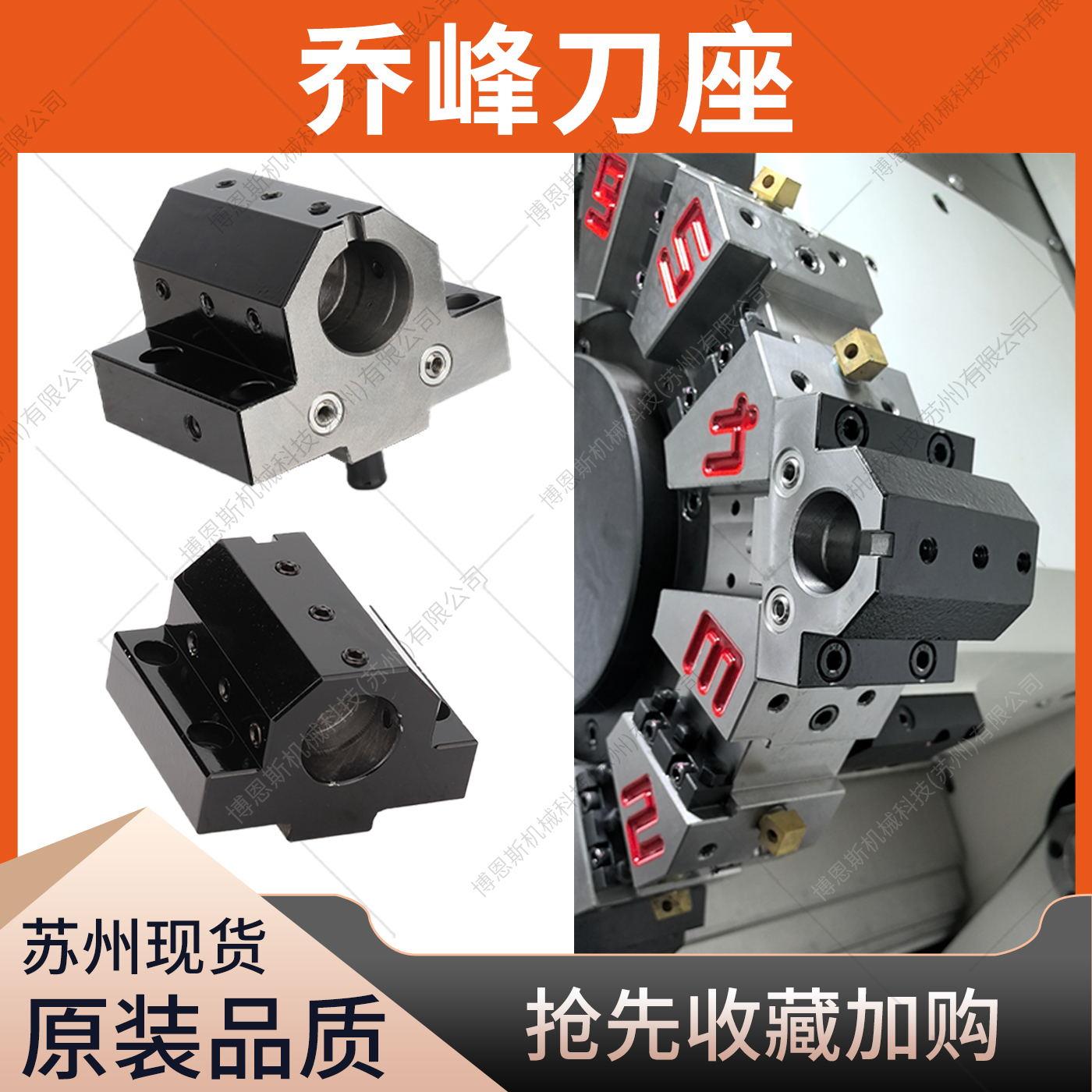 乔峰刀座马扎克EQT-580U数控车床刀座内出水端面刀架内径镗孔刀座