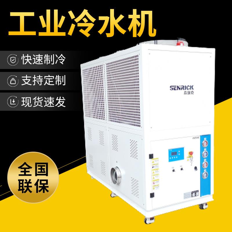 现货工业冷水机降温制冷机小型水循环冰水机风冷式冷水机