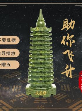 纯天然青玉石文昌塔九层十三层办公室书房装饰工艺品摆饰祝福礼品