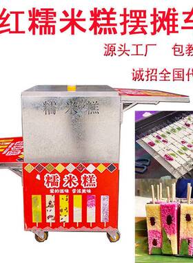 手工彩虹糯米糕摆摊小推车商用蒸糕不锈钢模具糯米滋教学摆摊