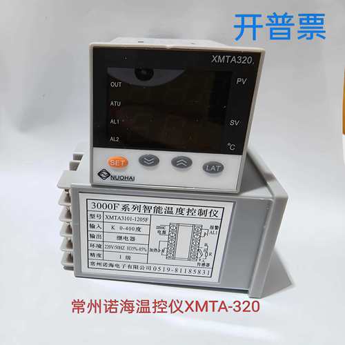 常州诺海仪表XMTA-3101-1205F智能温控仪温控表K型320继电器CH401