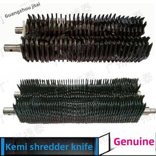 C968 C838 C988 9210 3638黑金刚碎纸机刀具 科密C638 8210 C738