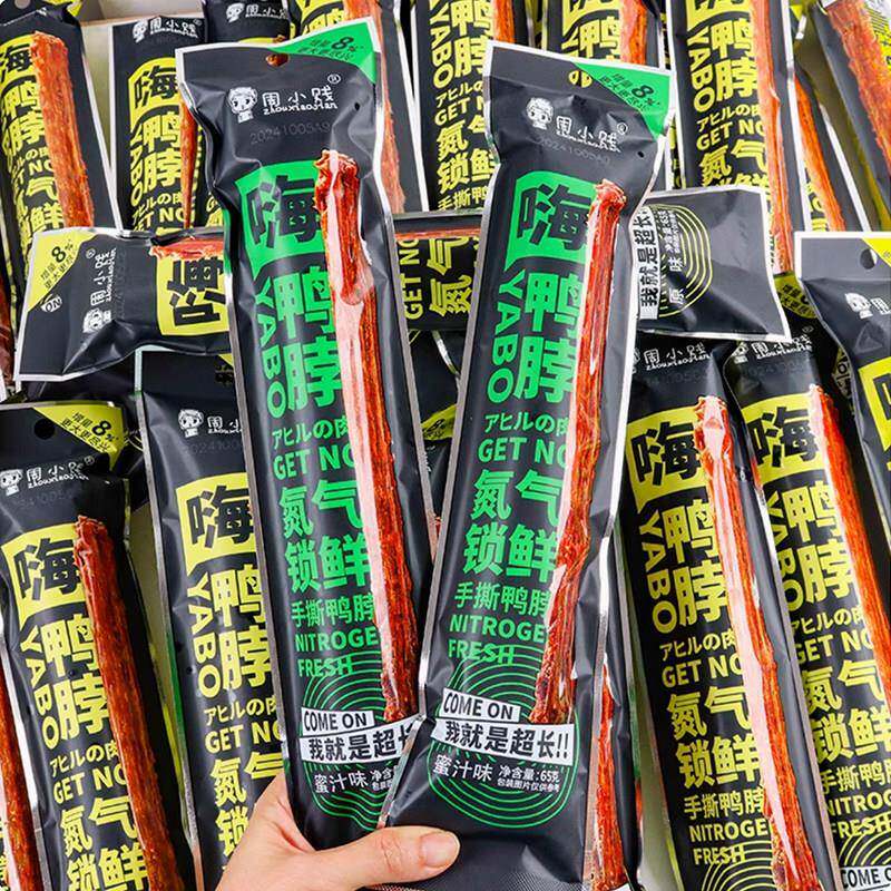 周小贱嗨鸭脖65g/根功夫鸭脖整根风干手撕即食肉类小吃休闲零食