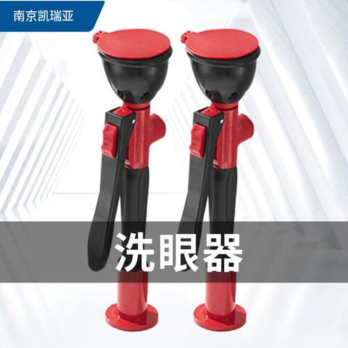 实验台式单口双口移动台式洗眼器实验室洗眼器便携式喷淋洗眼器