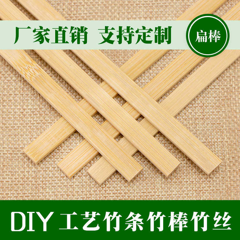签竹签厂家竹片厚3厚戒尺加粗/一次性2mm烧烤工艺品扁批发扁
