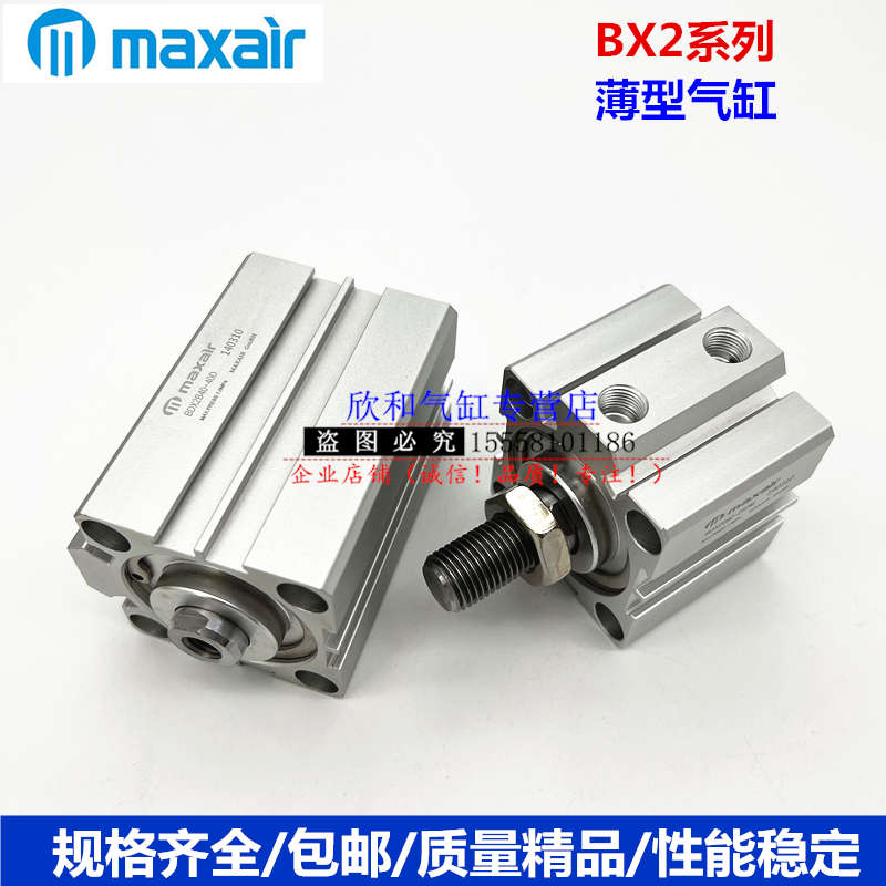 迈斯艾尔薄型气缸BDX2B/BDX2A/BX2B16-5/10/15/20/25/30/40D/C/M