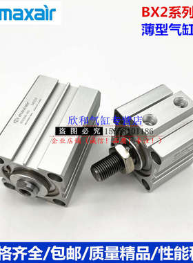 迈斯艾尔薄型气缸BDX2B/BDX2A/BX2B16-5/10/15/20/25/30/40D/C/M