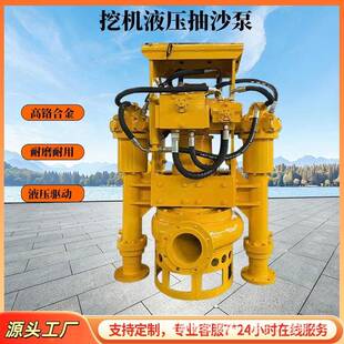 大流量潜水式液压抽沙泵高扬程抽砂泵加厚耐磨泵体挖机配套清淤设