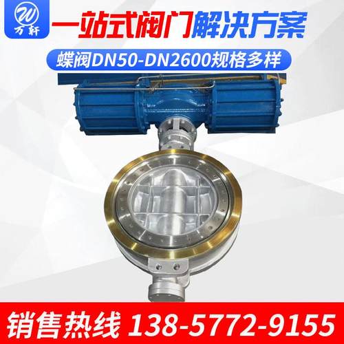 D343H三偏心封蝶阀软密封蝶阀对夹法兰蝶阀焊接蝶阀双向压蝶阀