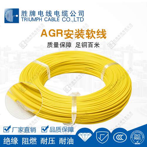 AGR2.0平方特软高温导线耐高温200℃耐油抗撕拉东莞胜牌厂家直销