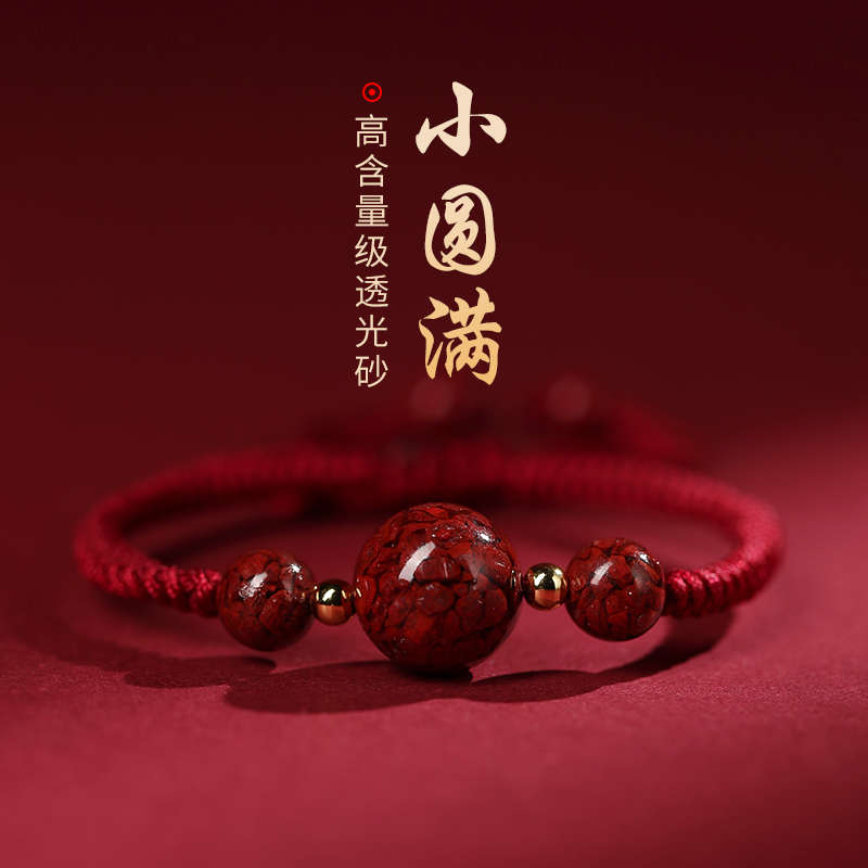 天然原矿朱砂晶体砂原石红绳手链手工编织手绳本命年男女情侣手串