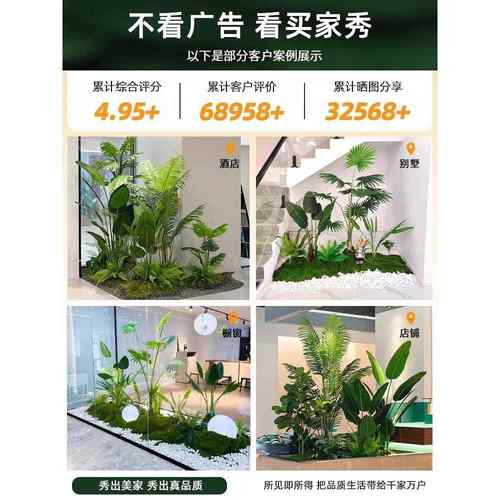 仿真绿植景组合楼梯下橱窗装造9821室内景观仿生假玄热带植物饰关