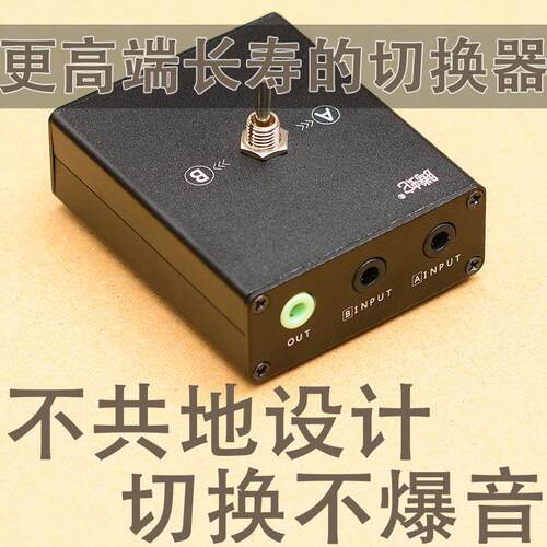 腾蛇TS620无损二进一出音讯切换器 3.5mm音源转换开关 分线器声音